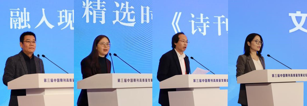 徐則臣、付秀瑩、霍俊明、張?jiān)拢◤淖笾劣遥┳髦髦及l(fā)言