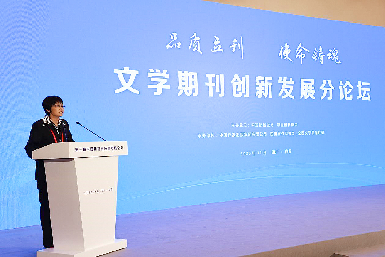 宋向偉主持論壇