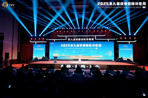 第九屆成都國(guó)際詩(shī)歌周盛大啟幕
