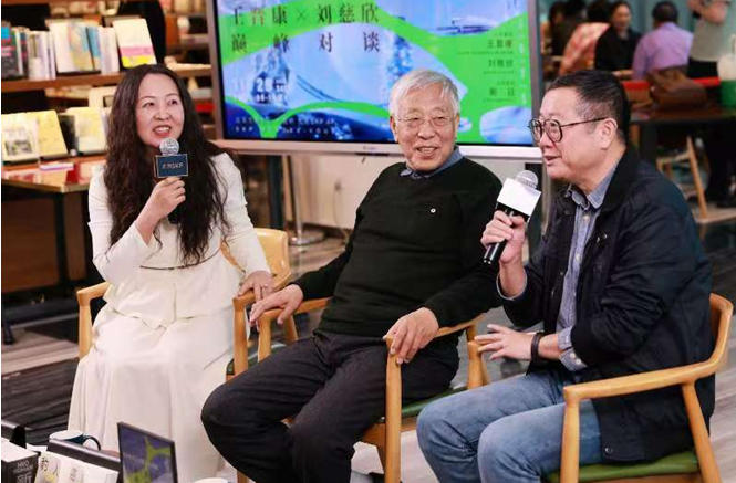 11月29日， “奇點時代人文思想的陣痛——王晉康×劉慈欣巔峰對談”在北京舉行。