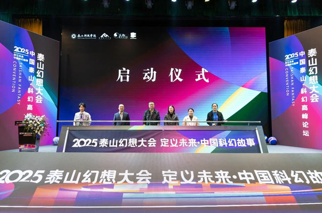 啟動(dòng)儀式現(xiàn)場