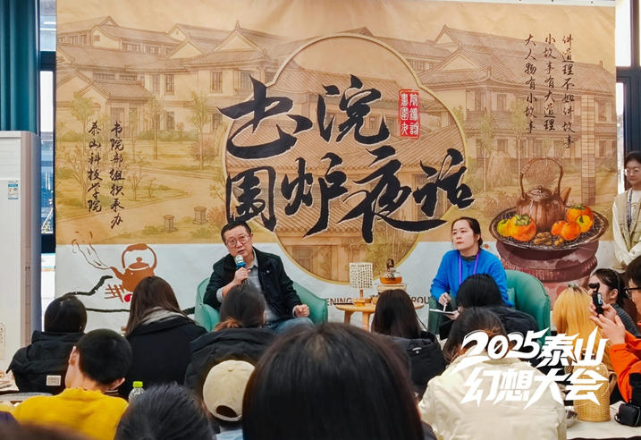 圍爐夜話現(xiàn)場