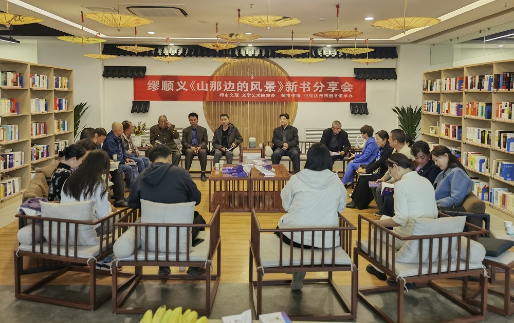 2023年10月18日，為師市作家繆順義詩集舉辦分享會