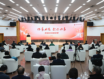 “歡迎2025新會員”主題活動(dòng)在京啟幕