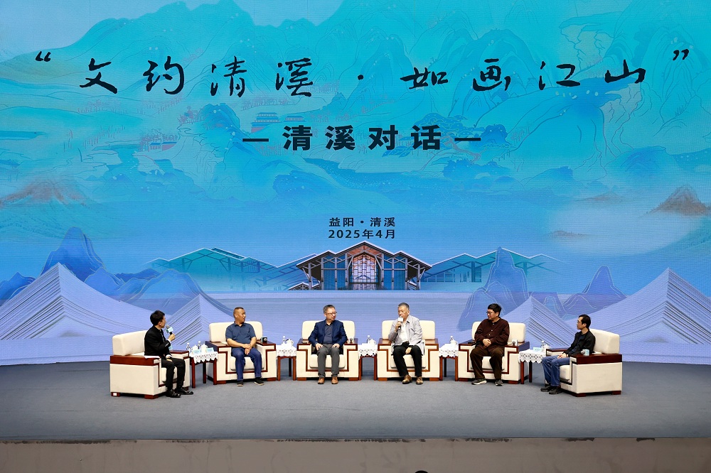 “文約清溪,如畫江山”清溪對(duì)話