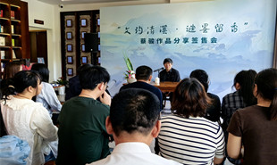 蔡駿作品分享簽售會