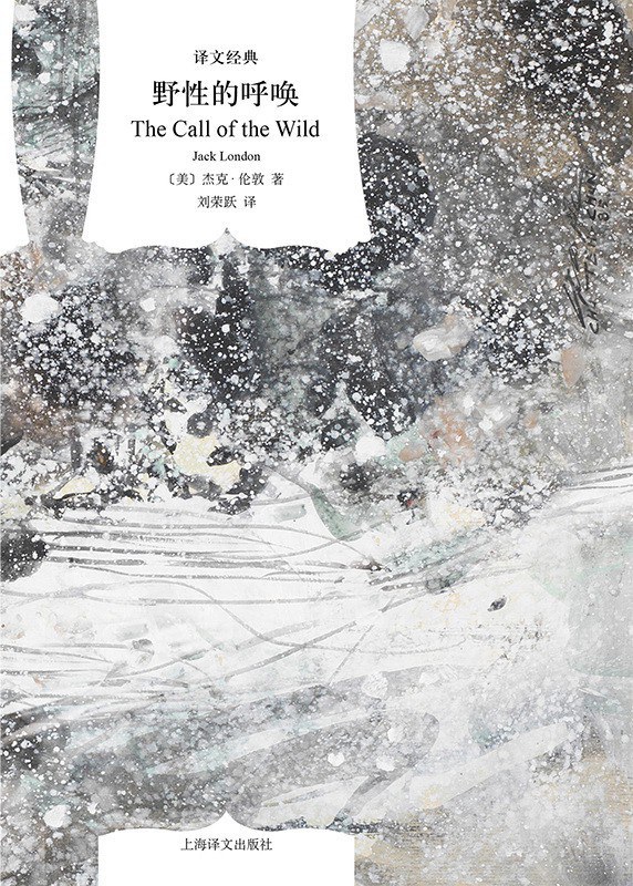 《野性的呼喚》