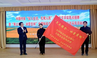 “黑土糧倉·冰雪吉林”采訪采風活動