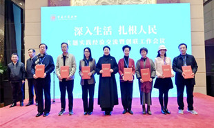 舒蘭市作家協(xié)會被授予“中國作家協(xié)會基層組織先進集體”榮譽稱號