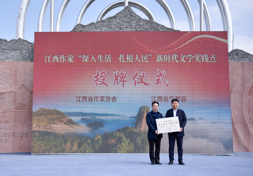 2023年3月9日上午，江西省文聯(lián)黨組成員、副主席，時(shí)任江西省作協(xié)主席李小軍向?qū)幎伎h政府副縣長(zhǎng)熊凱授“江西作家‘深入生活、扎根人民’新時(shí)代文學(xué)實(shí)踐點(diǎn)”牌匾