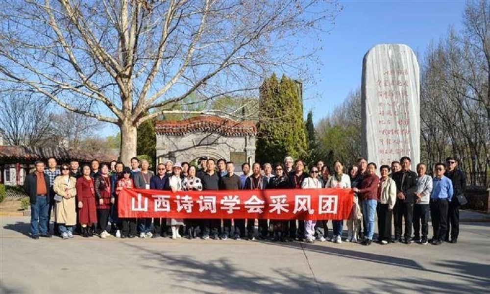 2024年3月，舉行山西詩詞學(xué)會詩教工作推進(jìn)暨主題采風(fēng)創(chuàng)作活動。