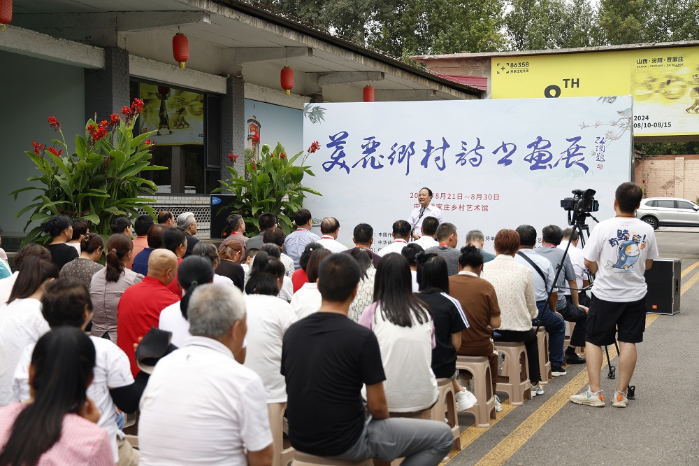 2024年8月21日，“美麗鄉(xiāng)村詩書畫展”在賈家莊村開幕。