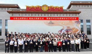 賈家莊村啟動“書香沁潤賈家莊 閱讀點(diǎn)亮新生活”全民閱讀活動