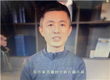 責(zé)編孫衍談《好天氣》：人會長大，但人心仍在咸水塘上空沉浮小說原名《咸水塘史》……[詳細(xì)]