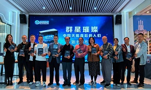 《群星璀璨》新書發(fā)布會