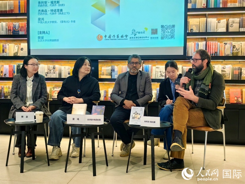 1月10日，巴西作家朱利安·福克斯（右一）和杰弗森·特諾里奧（左三）與中國人民大學教授、作家梁鴻（左二）展開對話。人民網記者 符園園攝