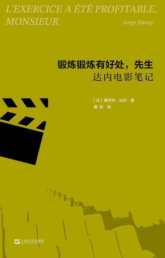 鍛煉鍛煉有好處，先生