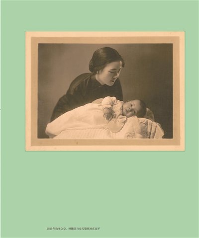林徽因俯身看著 襁褓中的女兒