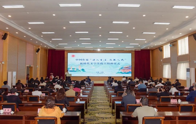 中國作家“深入生活、扎根人民”新時代文學實踐點落地大理