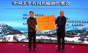 中國(guó)作家“深入生活、扎根人民”新時(shí)代文學(xué)實(shí)踐點(diǎn)授牌