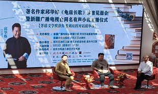 《空城紀(jì)》《龜茲長(zhǎng)歌》分享會(huì)