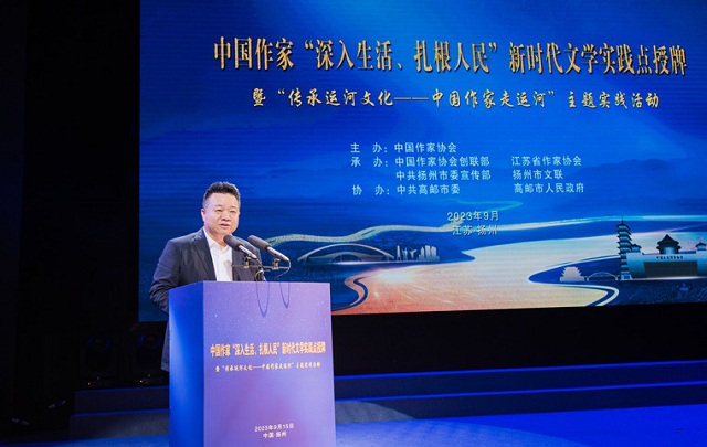 中國作家“深入生活、扎根人民”新時代文學(xué)實(shí)踐點(diǎn)在江蘇揚(yáng)州授牌 