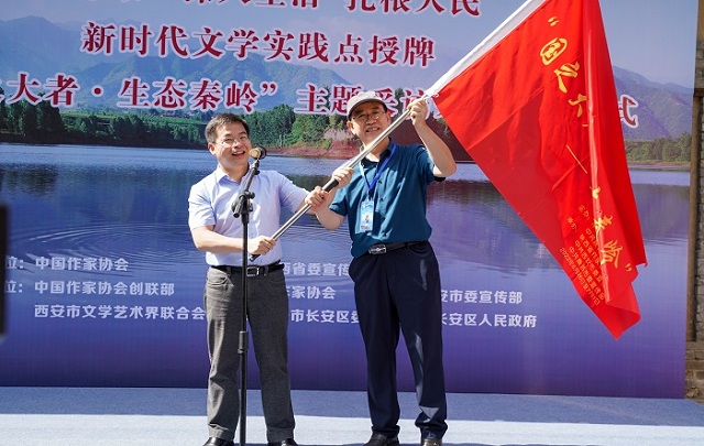 中國作協(xié)“深入生活 扎根人民”新時代文學實踐點授牌儀式在商洛舉行