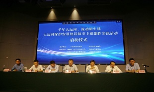 “千年大運(yùn)河·流動新生機(jī)”主題創(chuàng)作實(shí)踐活動