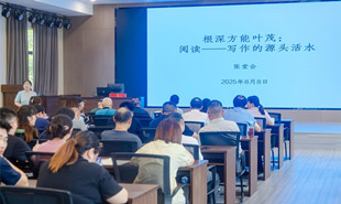 張?zhí)脮膶W(xué)講座在江都舉辦