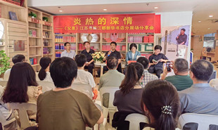 周榮池散文集《父恩》創(chuàng)作分享會