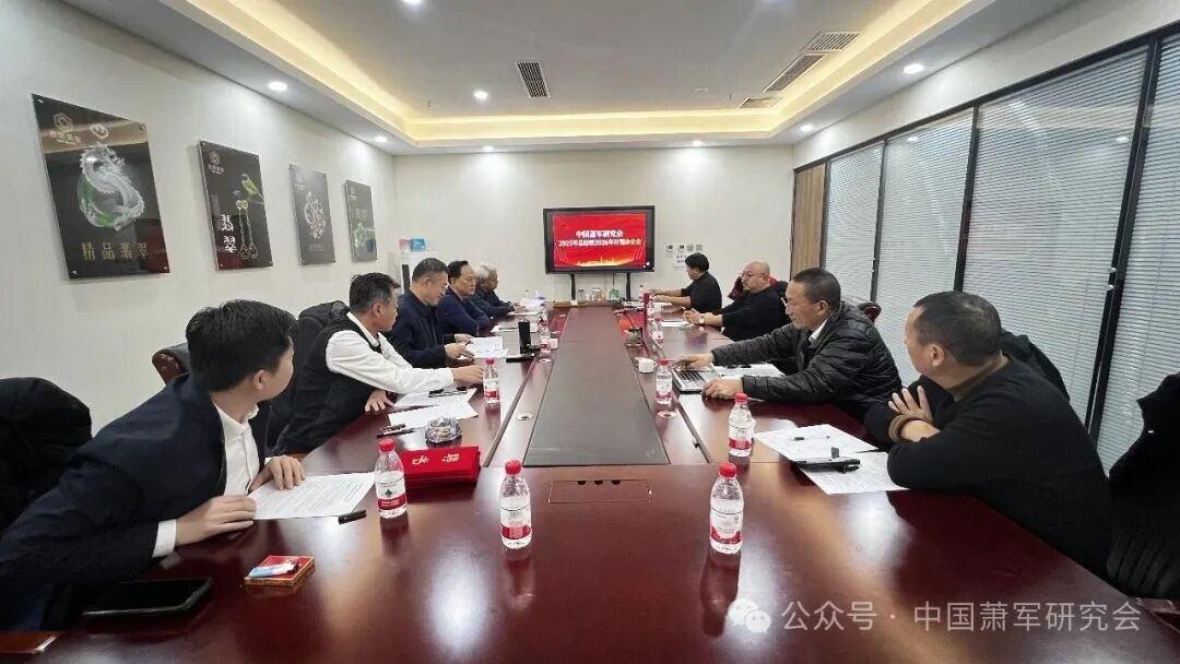 中國(guó)蕭軍研究會(huì)舉行2025年工作總結(jié)暨2026年工作動(dòng)員會(huì)（北京主會(huì)場(chǎng)現(xiàn)場(chǎng)）。