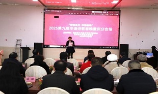 第九屆華語(yǔ)詩(shī)歌春晚重慶分會(huì)場(chǎng)活動(dòng)