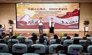 舉辦中國(guó)人民抗日戰(zhàn)爭(zhēng)暨世界反法西斯戰(zhàn)爭(zhēng)勝利80周年紀(jì)念詩(shī)歌朗誦會(huì)