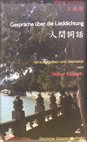 德國(guó)漢學(xué)家、中國(guó)詩(shī)詞研究專家呂?？朔g的《人間詞話》，是《人間詞話》的首個(gè)德文全譯本