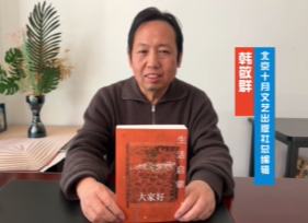 韓敬群：《生活啟蒙》是“80后”對生活的審視與反思表明“80后”作家已經有了足夠豐厚的生活積累。[詳細]