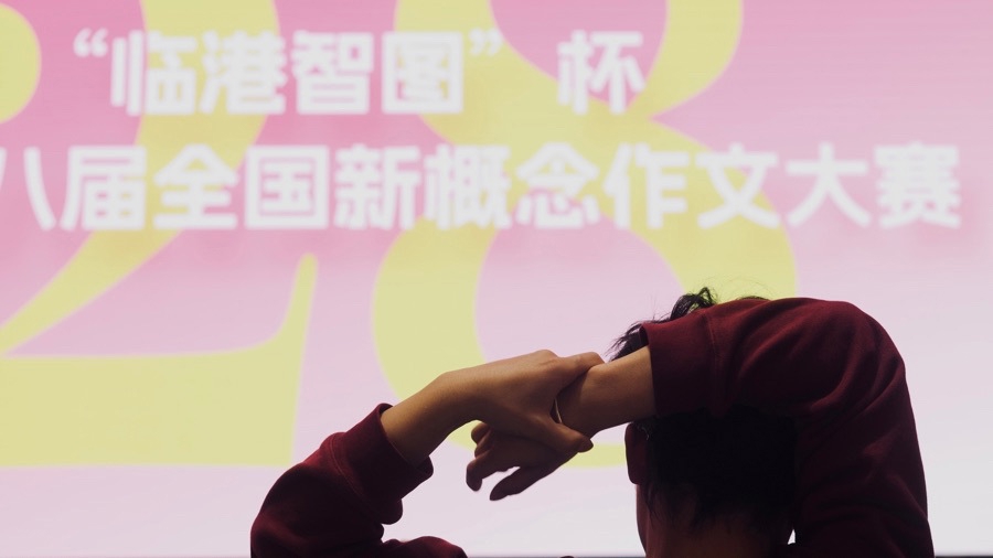 “新概念”28歲了