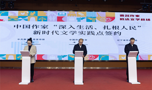 文學(xué)實踐點簽約儀式