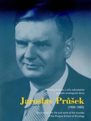捷克漢學(xué)家雅羅斯拉夫·普實(shí)克