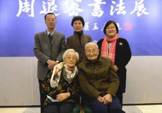 展覽現(xiàn)場，前排：施蓓芳、顧振樂，后排左起：沈飛德、趙英、王群