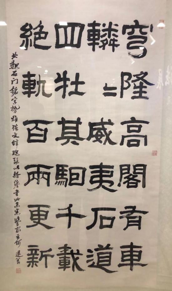周退密書法，臨《石門銘》