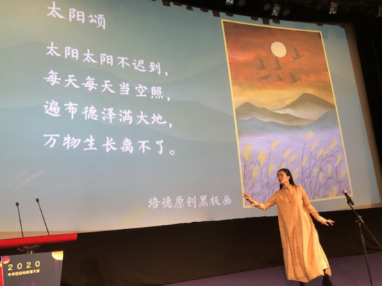 論壇現(xiàn)場(chǎng)培德書(shū)院教師的表演《小葉兒回家》