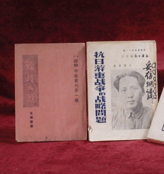 1938年，毛澤東集中全黨的智慧，撰寫了《論持久戰(zhàn)》和《抗日游擊戰(zhàn)爭的戰(zhàn)略問題》這兩篇指導(dǎo)全國抗戰(zhàn)的軍事理論綱領(lǐng)著作。
