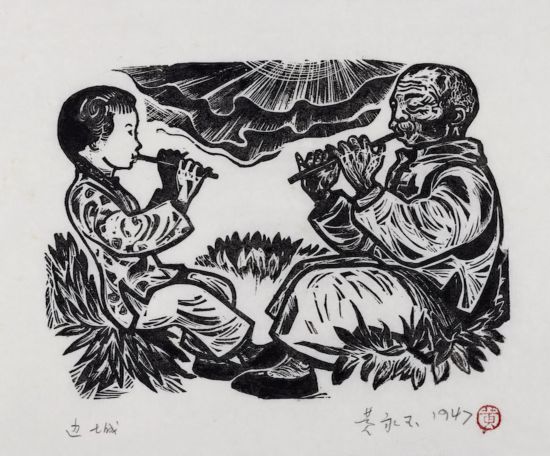 黃永玉，《翠翠和爺爺》 13.5×18.5cm 1947年 沈從文小說(shuō)《邊城》插圖