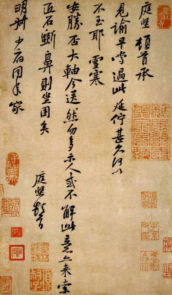 北宋 黃庭堅《雪寒帖》