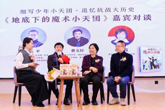 《地底下的魔術(shù)小天團(tuán)》新書首發(fā)式現(xiàn)場(chǎng)